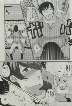 Page 11 of Kotatsu wa Mamono