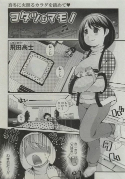 Page 1 of Kotatsu wa Mamono