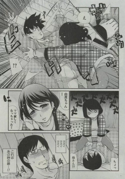 Page 5 of Kotatsu wa Mamono