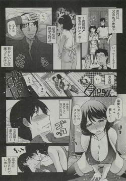 Page 6 of Kotatsu wa Mamono