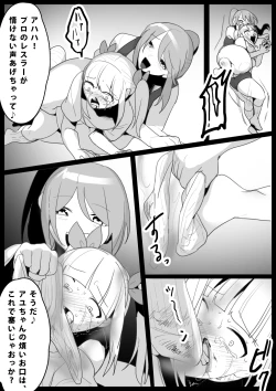 Page 8 of Girls Beat! Plus - Ayu vs Rie