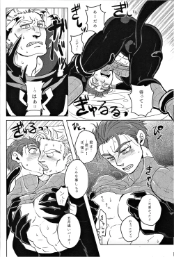 Page 19 of Team Up Future Fight