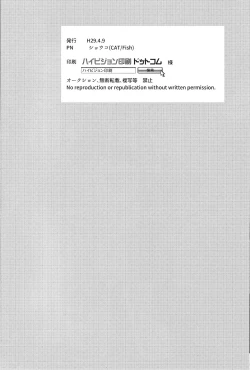 Page 21 of Team Up Future Fight