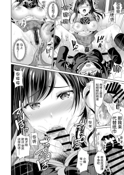 Page 16 of Osananajimi wa Ore Senyou no Nikubenki 2