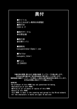 Page 30 of Osananajimi wa Ore Senyou no Nikubenki 2