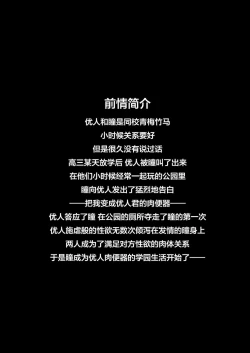 Page 4 of Osananajimi wa Ore Senyou no Nikubenki 2