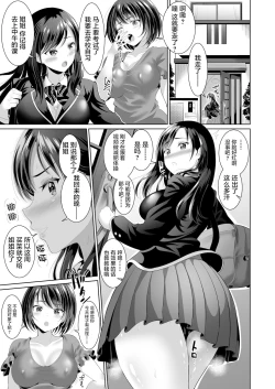 Page 5 of Osananajimi wa Ore Senyou no Nikubenki 2