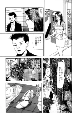 Page 151 of Hitozuma Tachi no Furin Bana