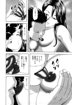 Page 154 of Hitozuma Tachi no Furin Bana