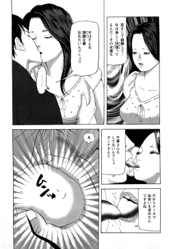 Page 169 of Hitozuma Tachi no Furin Bana