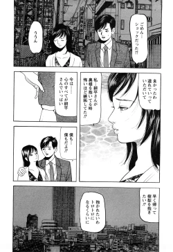 Page 204 of Hitozuma Tachi no Furin Bana