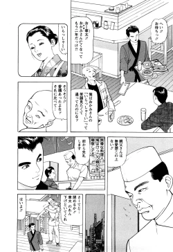 Page 26 of Hitozuma Tachi no Furin Bana