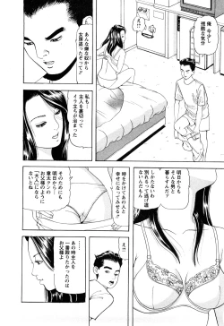Page 42 of Hitozuma Tachi no Furin Bana