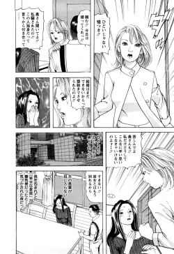Page 50 of Hitozuma Tachi no Furin Bana