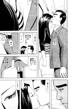 Page 53 of Hitozuma Tachi no Furin Bana