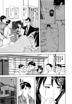 Page 69 of Hitozuma Tachi no Furin Bana