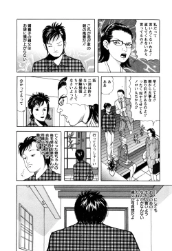 Page 6 of Hitozuma Tachi no Furin Bana