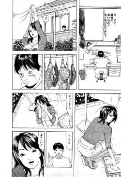 Page 70 of Hitozuma Tachi no Furin Bana