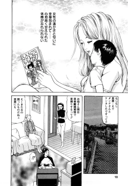Page 8 of Hitozuma Tachi no Furin Bana