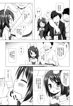 Page 4 of Magical Companion