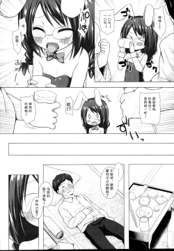 Page 5 of Magical Companion