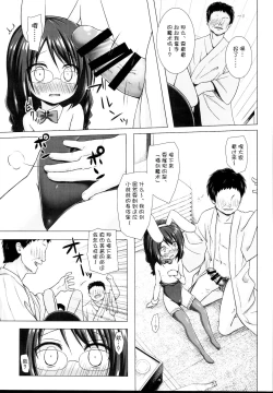 Page 8 of Magical Companion