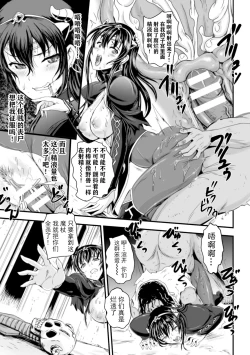 Page 14 of レイプ・オブ・ザ・デッド