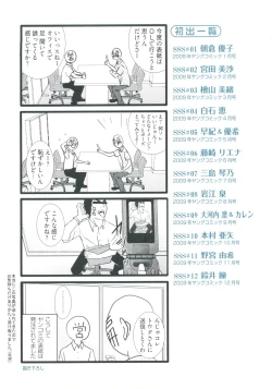 Page 130 of Sweet Sketch Second