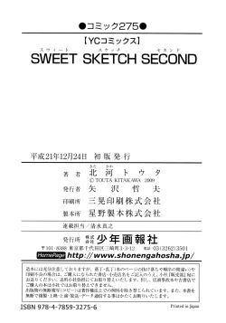 Page 131 of Sweet Sketch Second