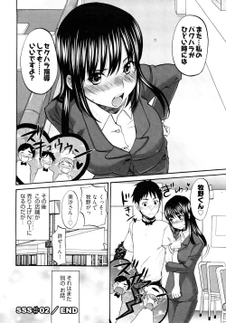 Page 29 of Sweet Sketch Second