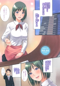 Page 80 of Sweet Sketch Second