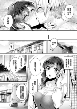 Page 23 of Fushidara na JunaiCh. 11