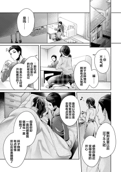 Page 2 of Fushidara na JunaiCh. 11