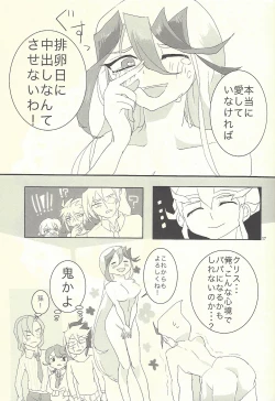 Page 16 of Femme Fatale no Hanazono - The hidden Garden of Femme Fatale