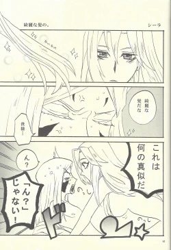 Page 36 of Femme Fatale no Hanazono - The hidden Garden of Femme Fatale