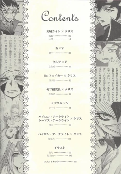 Page 3 of Femme Fatale no Hanazono - The hidden Garden of Femme Fatale