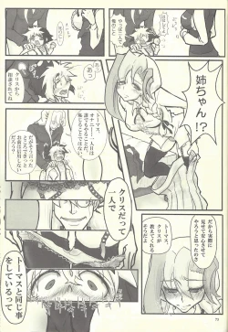 Page 48 of Femme Fatale no Hanazono - The hidden Garden of Femme Fatale