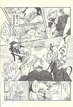 Page 55 of Femme Fatale no Hanazono - The hidden Garden of Femme Fatale