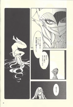Page 63 of Femme Fatale no Hanazono - The hidden Garden of Femme Fatale