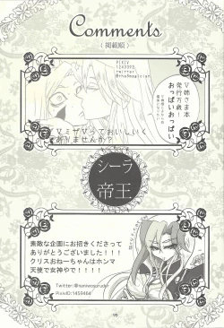 Page 70 of Femme Fatale no Hanazono - The hidden Garden of Femme Fatale