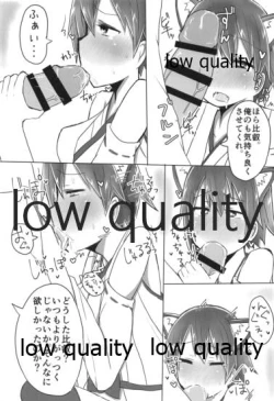 Page 14 of Hiei-chan to Zutto Icha Love Shiyo?