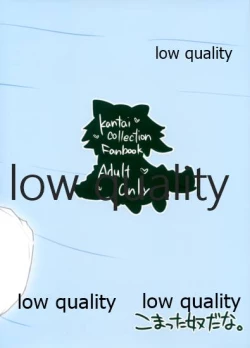 Page 158 of Hiei-chan to Zutto Icha Love Shiyo?