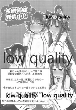 Page 32 of Hiei-chan to Zutto Icha Love Shiyo?