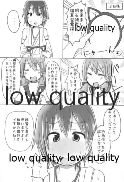 Page 6 of Hiei-chan to Zutto Icha Love Shiyo?