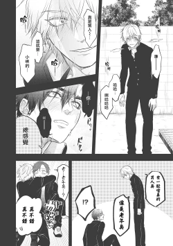 Page 105 of pop one's cherry Vol. 1-5