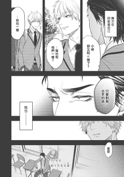 Page 107 of pop one's cherry Vol. 1-5