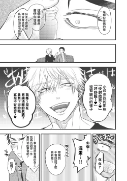 Page 112 of pop one's cherry Vol. 1-5