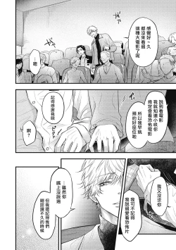 Page 123 of pop one's cherry Vol. 1-5