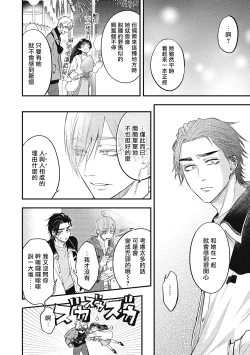 Page 133 of pop one's cherry Vol. 1-5