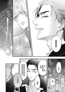 Page 137 of pop one's cherry Vol. 1-5